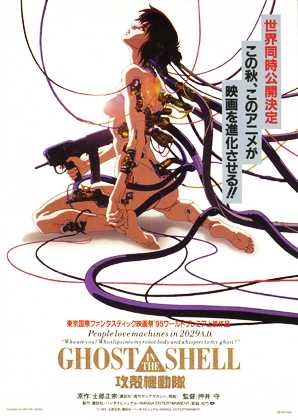 Ghost in the Shell poster